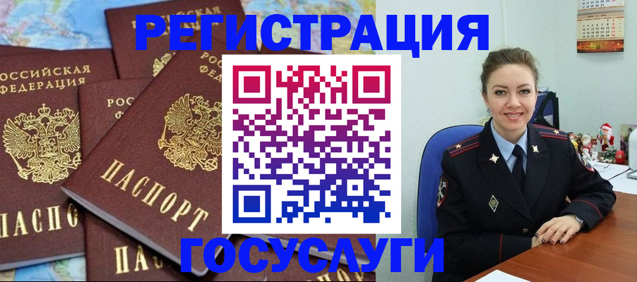 прописка поиск в Богучаре