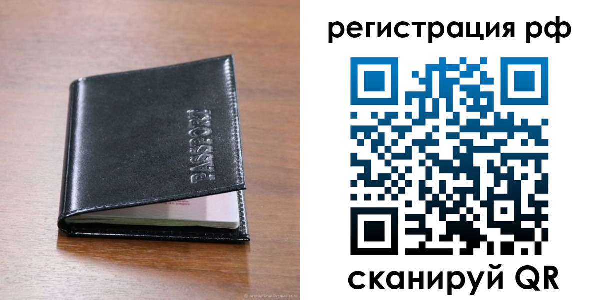 временная регистрация собственник в Богучаре