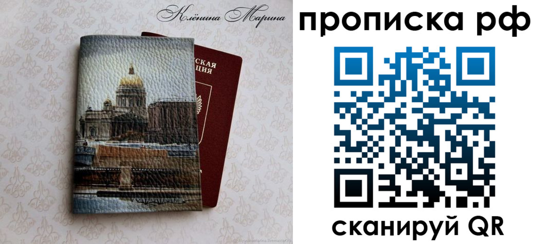 прописка поиск в Богучаре