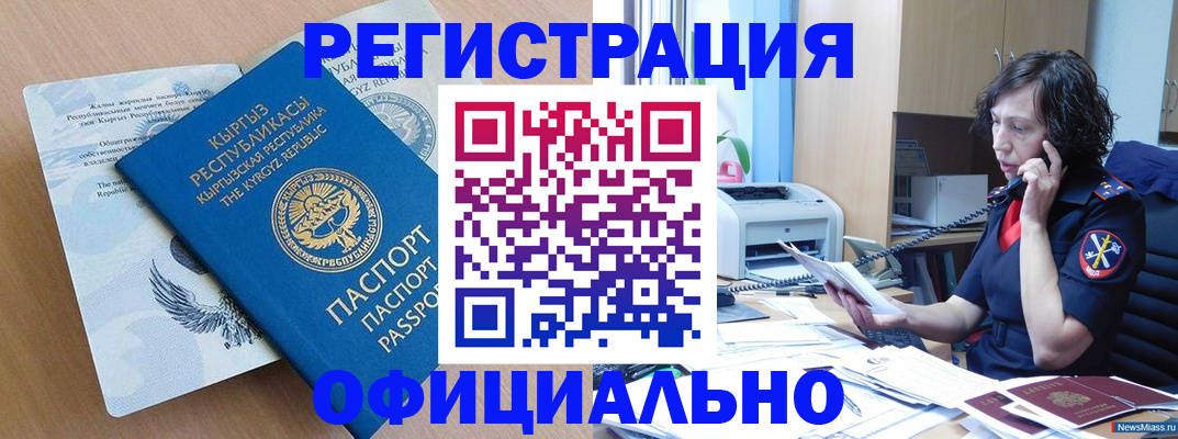 прописка для военкомата в Богучаре
