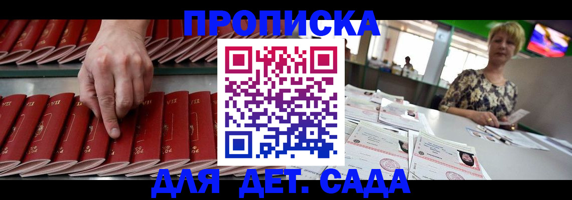 временная регистрация 2025 в Богучаре