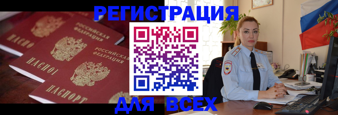 временная регистрация законно в Богучаре