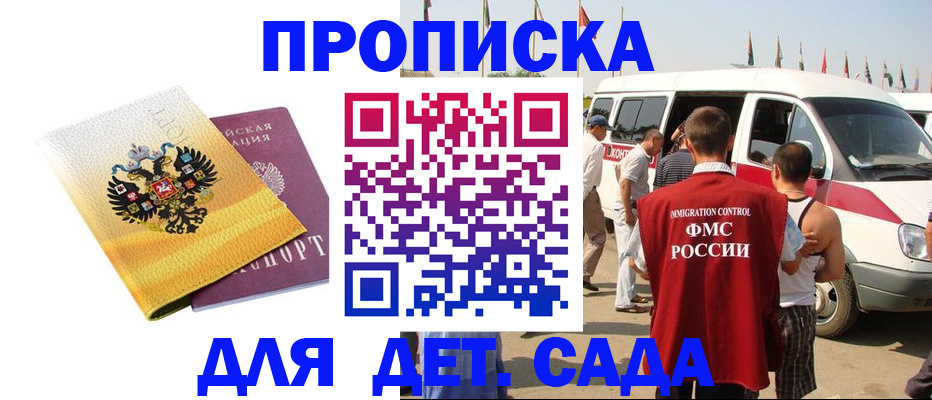 временная регистрация 2025 в Богучаре