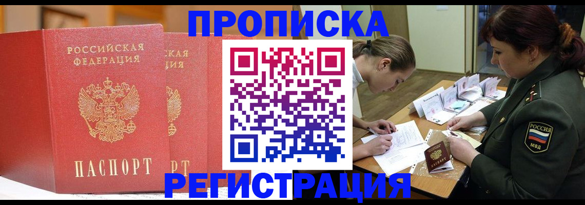 временная регистрация надежно в Богучаре