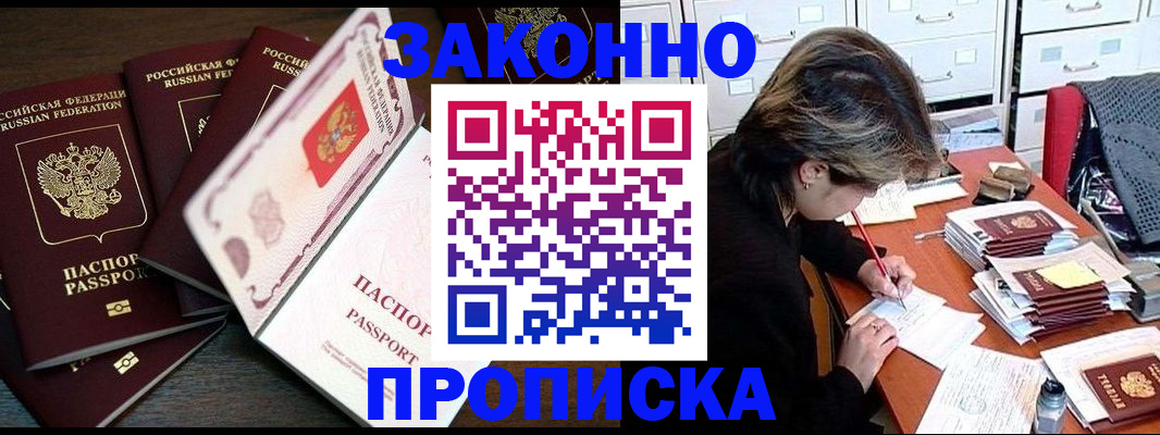 временная регистрация законно в Богучаре