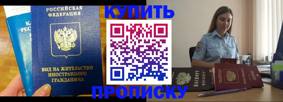 прописка гарантия в Богучаре